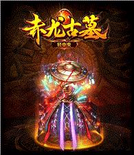 天龙八部私服 游戏盒子