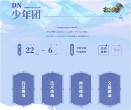 私服天龙八部46魔法。
